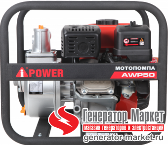 Мотопомпа A-iPower AWP50