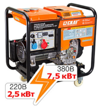 Дизель-генератор Скат УГД-7500ЕТ Proff