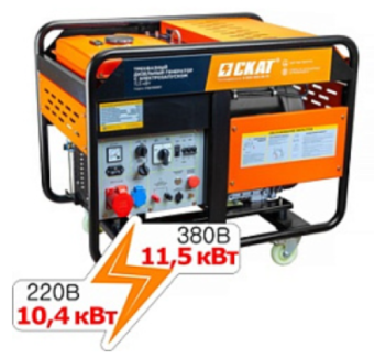 Дизель-генератор Скат УГД-11500ЕТ Proff