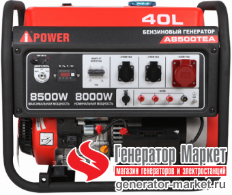 Бензогенератор A-iPower A8500TEA