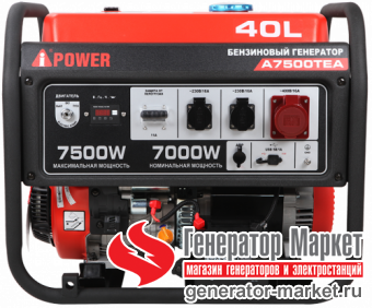 Бензогенератор A-iPower A7500TEA