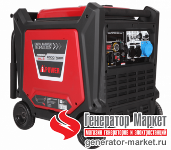 Инверторный генератор A-iPower A8000iS