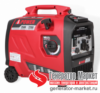 Инверторный генератор A-iPower A2500iS