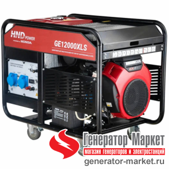 Бензогенератор HND GE12000XLS