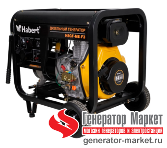 Дизель-генератор Habert Diesel H8GF-ME-F3