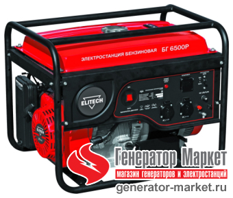 Бензогенератор Elitech БГ6500Р