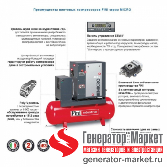 Компрессор винтовой Fini Micro 4.0-10