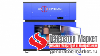 Когенерационная установка ФАС-50/70М