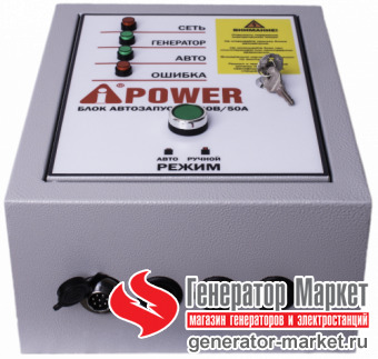 Блок автозапуска A-iPower 230В, 50А