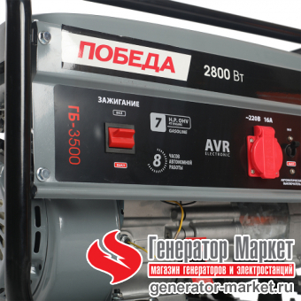 Бензогенератор Победа ГБ3500