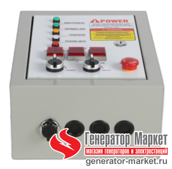 Блок автозапуска A-iPower 400В, 25А