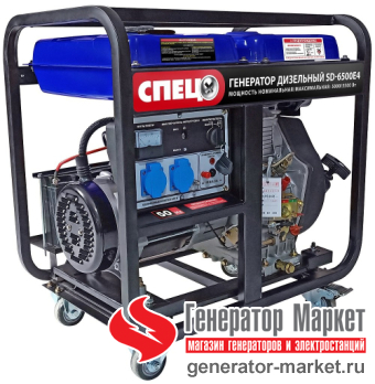 Дизель-генератор Спец SD-6500E4