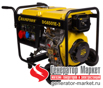 Дизель-генератор Champion DG6501E-3
