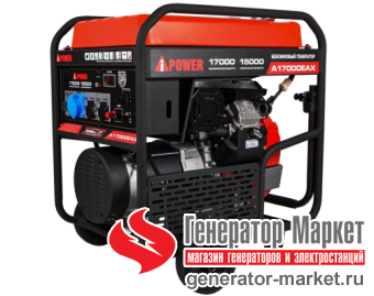 Бензогенератор A-iPower A17000EAX