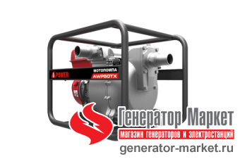 Мотопомпа A-iPower AWP50TX