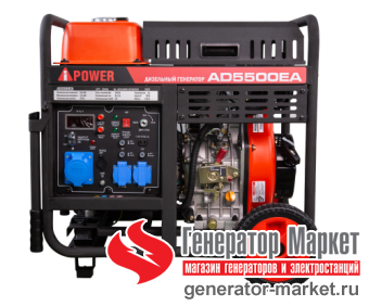Дизель-генератор A-iPower AD5500EA