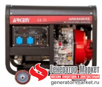 Дизель-генератор Arken ARK8500XE