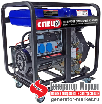 Дизель-генератор Спец SD-6700E4