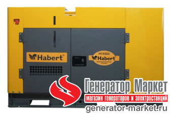 Дизель-генератор Habert H15SS3