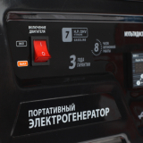 Бензогенератор Patriot GP3810L