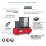 Компрессор винтовой Fini Micro 4.0-10