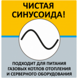 Инверторный генератор Скат УГБ-1300И