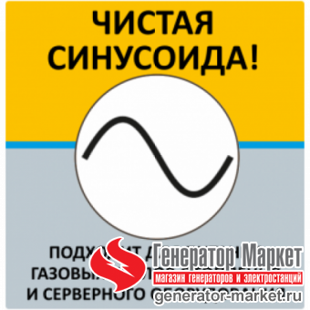 Инверторный генератор Скат УГБ-1300И