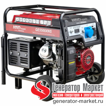 Бензогенератор HND GE5500XNS